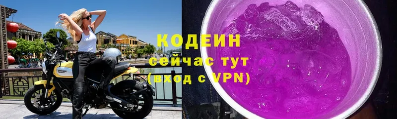 Кодеиновый сироп Lean Purple Drank  нарко площадка состав  Борзя  купить наркоту 